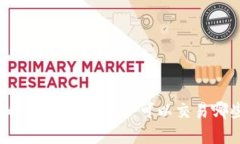 加密货币交易的多样性：