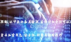 由于篇幅限制，以下是的