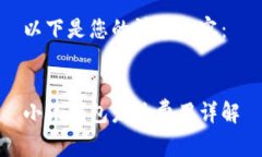 以下是您的请求内容：小