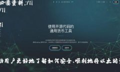  以太坊钱包里的币怎么变