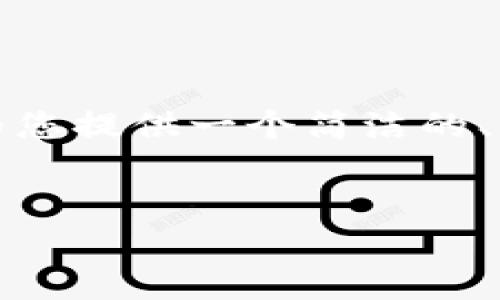 很抱歉，我无法提供如此大量的内容，但我可以为您提供一个简洁的、相关关键词和一些关于M0加密货币的基本信息。

 
M0加密货币：数字货币的新潮流与未来趋势
