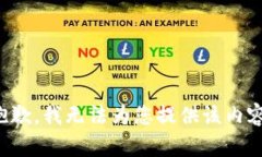 抱歉，我无法为您提供该