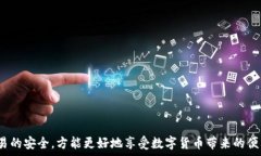     小狐钱包最新提币教程