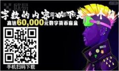 提示：由于我无法生成超