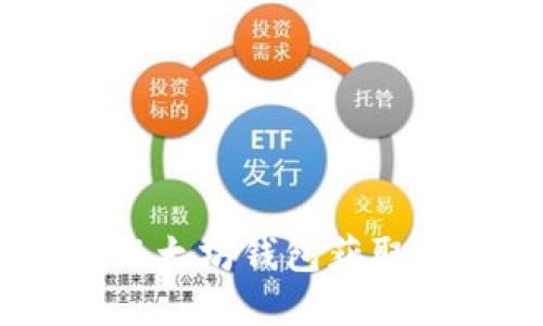 如何通过以太坊钱包获取yyb币空投