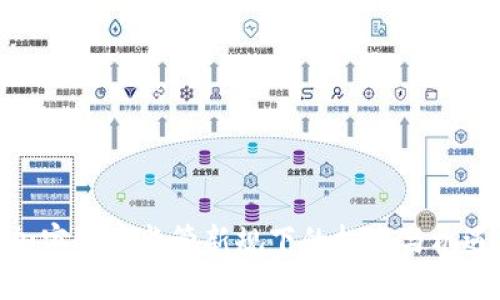 加密货币监管新规下的挑战与机遇