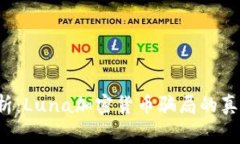  深入分析：Luna加密货币骗