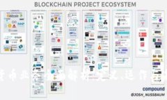 : 加密货币业务全面解析：