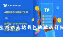 批量生成以太坊钱包地址