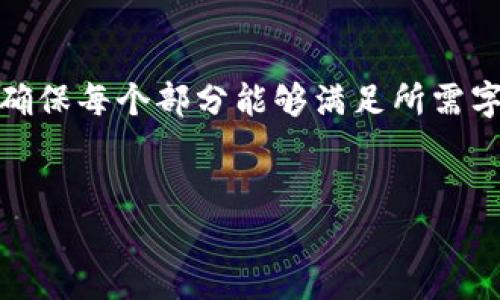 由于内容篇幅较长，我将为您提供和结构框架，确保每个部分能够满足所需字数要求。您可以根据提供的框架扩展相应内容。


加密货币投资的风险解析与应对策略