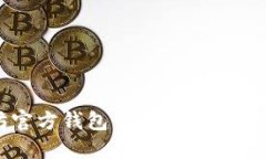 以太坊官方钱包详解及相