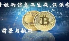 注意：以下内容基于开放