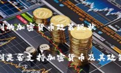 意大利的加密货币政策现