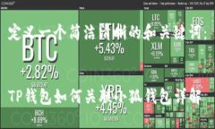 定义一个简洁清晰的和关