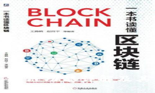 小狐钱包跨链功能详解及其优势分析