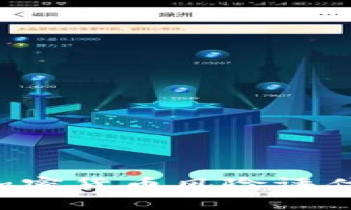 标记: 美国加密货币风险评估：分析与对策