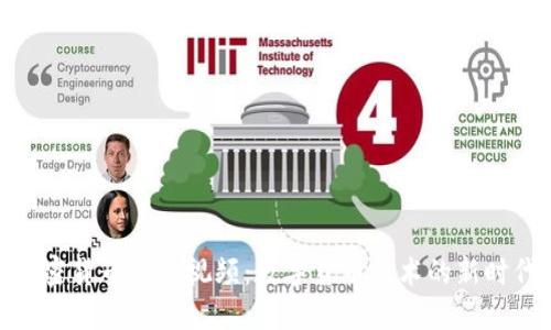 加密货币雕像视频：数字货币艺术的新时代