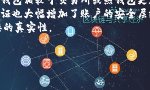 baioti数字货币的未来：加密生态系统的格局分析/baioti  
加密货币, 数字资产, 区块链技术/guanjianci

随着科技的不断进步，加密货币和数字资产的出现及其逐渐普及，使得全球金融生态系统发生了深刻变化。尤其是在比特币与以太坊等知名数字货币引领下，越来越多的投资者和用户开始关注这一新兴市场。本文将深入解析加密数字货币的格局，探讨其未来发展趋势，同时回答一些与此相关的关键问题。

一、当前加密数字货币的主要组成部分
当前，加密数字货币的市场构成主要可以分为以下几个部分：比特币及其衍生物、以太坊及智能合约、稳定币以及去中心化金融(DeFi)项目。
比特币无疑是当前加密市场的领头羊。作为第一个去中心化的数字货币，比特币于2009年首次出现，其独特的区块链技术解决了数字货币的双重支付问题。比特币不仅被视为一种交易媒介，也越来越被作为一种价值存储工具，类似于“数字黄金”。
以太坊则通过其智能合约功能开创了一个全新的去中心化应用（DApps）生态系统。以太坊的技术架构使得开发者能够在其区块链上构建各种应用程序，从而推动了整个加密货币生态的发展。
稳定币的存在则是为了减轻数字货币价格波动带来的不确定性。通过将其价值与法币或资产挂钩，稳定币为用户提供了一种更稳定的交易媒介。此外，去中心化金融（DeFi）项目也在近年快速崛起，允许用户在没有中介的情况下进行借贷、交易和收益聚合。

二、加密数字货币的主要驱动力与挑战
加密货币的迅速发展得益于多重因素的推动。一方面，区块链技术及其去中心化的特性吸引了大量投资者与开发者参与；另一方面，全球经济的数字化趋势也促进了数字货币的需求增长。
另外，金融科技的创新日新月异，为数字货币的普及提供了技术支持。随着越来越多的传统金融机构参与其中，数字货币逐渐被认可为主流资产类别。这一些因素共同推动了加密数字货币的快速发展。
然而，加密数字货币的生态系统也面临着一系列挑战。首先，政策法规的不确定性给投资者和企业带来了隐患。各国政府对于加密货币的监管态度不一，导致市场上存在着不稳定性和风险。
其次，安全性问题始终是数字资产的重要话题。尽管区块链技术相对安全，但仍然面临着黑客攻击、老旧系统和人因错误等各种风险，许多用户的资产因此受到威胁。

三、加密货币的未来发展趋势
对于未来，加密数字货币的格局将受到许多因素的影响，包括技术进步、市场需求和政策变化。首先，区块链技术将继续演进。新的共识机制及更高效的交易处理技术将不断涌现，使得加密货币在交易速度和成本方面大幅提升。
其次，越来越多的传统金融机构和企业将与加密货币进行融合，形成更为便捷的金融服务。这种趋势将使得数字资产逐渐融入人们的日常生活中，成为一种常见的交易手段。
另外，监管的完善也将为市场的稳定性和透明度提供保障。随着各国政府对数字货币的监管逐渐清晰，投资者的信心将得到增强，市场也将向成熟化方向发展。

四、常见问题解答

1. 加密数字货币的投资风险有哪些？
加密数字货币的投资风险主要可以分为以下几类：
首先是价格波动风险。加密货币的价格波动大，短期内可能出现巨幅涨跌，这种不稳定性使得投资者面临巨大的资本风险。许多新进入者可能难以承受这种波动，因此在投资前需要充分了解市场，再决定投资的规模与时机。
其次是法律风险。在不同国家和地区，对于加密货币的监管态度不一，未来政策的变化可能会直接影响数字货币的交易和使用。例如，有些国家可能对数字货币采取全面禁止的态度，这对在这些国家投资的用户造成了不可逆转的损失。
第三，技术风险也是投资中常被忽略的因素。虽然区块链技术本身相对安全，但在具体的交易平台上，黑客攻击、系统漏洞等问题仍然会导致用户资产的损失。此外，用户的私钥丢失或被盗取，也可能造成无法挽回的财产损失。
最后，还有市场操纵风险。由于市场相对新兴且规模较小，存在较大的投机空间，少数投资者或机构可以通过合谋抬高或压低某些数字货币的价格，这对普通投资者非常不利。

2. 如何选择合适的加密货币进行投资？
在选择合适的加密货币进行投资时，一定要考虑一些关键因素：
首先，必须研究项目本身的技术背景和社区支持。通过了解其白皮书、底层技术及团队背景，可以判断其是否具备足够的创新性和发展潜力。
其次，考虑市场需求和适用场景。好的加密货币项目一般都会有明确的应用场景，能够解决实际问题，吸引用户的注意。例如，某些DeFi项目提供借贷、交易等金融服务，市场需求自然旺盛。
第三，观察市场轮动情况。加密货币市场往往具有周期性，某些币种可能在某个时期内表现优秀，而另一些则可能处于低迷状态。因此，了解市场趋势，正确判断时机也是至关重要的。
最后，应根据自身的风险承受能力选择合适的投资策略，确保投资不会对生活造成负担。可以考虑分散投资，降低风险，同时不断学习和关注市场变化。

3. 加密数字货币对传统金融的影响如何？
加密数字货币对传统金融的影响是多方面的，首先便是改变了资金的流动方式。传统金融环境中，需要通过银行或其他金融中介进行转账，而加密数字货币的出现则使得用户在全球范围内可以直接进行资金的传输，降低了中介费用，提高了交易效率。
其次，加密数字货币为全球范围内未银行化人群提供了金融服务。很多在传统金融体系中无法获得服务的人，现在只需拥有智能手机及互联网连接便可使用数字货币，参与金融活动。
而且，加密货币还推动了金融科技的创新。以区块链为基础的技术正在带来自由市场、智能合约等新型金融产品的涌现，使得投资者和消费者享受到更为便利、透明的金融服务。
然而，需要注意的是，加密数字货币同样也对传统金融体系带来了挑战。例如，可能导致资金流失，影响国家货币的稳定性等。因此，如何有效监管与引导这一新兴领域，成为了各国政策制定者的一大挑战。

4. 如何确保加密资产的安全性？
在加密货币的交易和持有中，确保资产安全显得尤为重要。以下是一些有效的方法：首先，可以选择使用硬件钱包存储加密数字货币，硬件钱包相较于交易所或热钱包更加安全，可以确保用户私钥的保护。
其次，定期更新密码和使用强密码。在访问交易平台或钱包时，使用复杂且独特的密码能够有效减少被攻击的几率。同时，开启双重身份验证也大幅增加了账户的安全层级。
另外，要警惕网络钓鱼和恶意软件的攻击。一些伪装成合法平台的攻击者会企图窃取用户的资金，因此应当通过官网和社区验证任何链接的真实性。
最后，保持密切关注市场动态，及时对潜在风险做出反应。在面对市场变动时，合理评估现有资产，及时调整投资策略，以降低风险。

总之，加密数字货币的格局正在快速演变，未来充满机遇与挑战。投资前的充分了解和准备，能够更有效地把握这个新兴市场的发展脉动。