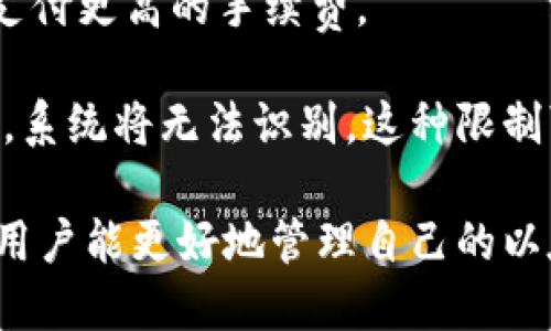   以太坊钱包地址查询与使用指南 / 
 guanjianci 以太坊, 钱包地址, 加密货币 /guanjianci 

以太坊是一个开源的区块链平台，支持智能合约的创建与执行。由于以太坊的不断发展，其钱包地址的管理与使用变得越来越重要。在这篇文章中，我们将详细介绍以太坊钱包地址的概念、查询方式、注意事项以及其它相关问题。

一、什么是以太坊钱包地址？
以太坊钱包地址是一个由41个字符（以'0x'开头，后面跟着40个十六进制字符）组成的字符串。这个地址与银行账户类似，用于接收和发送以太币（ETH）及其他基于以太坊的代币（如ERC20代币）。以太坊钱包地址本质上是公钥的哈希，用于识别用户在以太坊网络上的资产。

二、如何查询以太坊钱包地址？
查询以太坊钱包地址有多种途径。以下是几种常用的方法：
strong1. 通过以太坊钱包软件：/strong用户可以通过以太坊钱包软件（如MetaMask、MyEtherWallet等）直接查看自己的钱包地址。在软件中，用户通常可以很容易地找到自己的地址，并可以复制到剪贴板进行使用。
strong2. 通过区块链浏览器：/strong区块链浏览器（如Etherscan）允许用户通过输入交易ID、地址或区块号来查询相关信息。在Etherscan上，用户可以输入自己的钱包地址，查看与该地址相关的所有交易记录。
strong3. 通过智能合约调用：/strong如果用户熟悉编程，可以通过以太坊的智能合约来查询钱包地址。

三、在使用以太坊钱包地址时需要注意什么？
虽然以太坊钱包地址管理相对简单，但仍有一些注意事项：
strong1. 保护私钥：/strong钱包地址的安全性依赖于其对应私钥的保护。用户必须确保私钥不被泄露，因为只要拥有私钥，就可以完全控制该钱包内的资产。
strong2. 确认地址准确性：/strong在发送以太币或其它代币时，务必确认接收地址的准确性。由于以太坊网络不支持反转交易，一旦发送到错误地址，资产将无法恢复。
strong3. 备份钱包：/strong定期备份钱包及其相关信息，以防计算机故障或丢失。同时定期更新钱包软件，以防存在安全漏洞。

四、以太坊钱包的功能与选择
例如MetaMask和Coinbase等平台都提供以太坊钱包服务，用户的选择主要基于其个性化需求：
strong1. 兼容性：/strong某些钱包不支持所有以太坊代币，因此在选择钱包时需要查看其代币支持情况。
strong2. 用户体验：/strong用户在选择钱包时应关注钱包的友好界面及操作简便性。
strong3. 安全性：/strong不论是线上还是线下钱包，确保选择口碑良好的安全性高的钱包尤为重要。

常见问题解答

问题一：如何安全地保管以太坊钱包地址和私钥？
安全保管以太坊钱包地址和私钥至关重要，直接关系到用户资产的安全。接下来，我们将深入探讨几种保护私钥的有效方法。

首先，用户应该选择多重备份的方法来保存其私钥。可以将私钥写在纸上，用防水材料包裹保护，存放在安全的地方。纸质备份不联网，不易遭受黑客攻击。

其次，使用硬件钱包是一个很好的选择。硬件钱包（如Ledger、Trezor等）可以将私钥离线存储，从而大大降低网络攻击的风险。用户在需要使用时，只需将硬件钱包连接到电脑，并进行身份验证即可完成交易。

此外，用户可以设置强密码来保护其钱包软件。如果钱包软件支持双重认证（2FA），建议开启此项安全措施，为账户增加多一层保护。

最后，先做好相关的安全教育。用户需要时常更新自己的安全知识，例如认识钓鱼攻击和诈骗，以避免由于不小心而导致私人信息泄露。

问题二：以太坊钱包地址可以更改吗？
以太坊钱包地址本身是由用户生成的公钥导出而来的，因此，用户根本无法直接更改现有的以太坊钱包地址。但用户可以通过创建新的钱包地址来达到类似的目的。

在一般情况下，一个以太坊钱包可创建多个地址，每个地址都是相互独立的，但它们共享同一个私钥。用户可以使用不同的地址进行资金管理与分散风险。

如果希望更换当前的地址，可以使用当前私钥在钱包中生成新的以太坊地址。需要注意的是，旧地址的资产不会转移到新地址，用户需要手动将资产发送到新地址。

同时，用户也应考虑网站与平台的兼容性。如果频繁更改地址可能会对一些服务的创建与验证带来复杂性，因此需谨慎评估。

问题三：以太坊钱包地址与中央交易所账本地址的区别是什么？
以太坊钱包地址与中央交易所（如Coinbase、Binance等）使用的地址存在本质区别：

首先，以太坊钱包是用户自己控制的去中心化资产。在 blockchain 中，用户的资产是存放在钱包中的，由私钥控制。也就是说，只要用户拥有私钥，就能够随时对资产进行管理。

而交易所的账户则是中心化管理的，用户的资产存放在交易所的客户平台上，用户以自己账户管理地址的方式，与交易所之间交流。此时，用户需要通过交易所提供的地址进行交易，但私钥由交易所保管。若交易所出现问题，用户的资产也很可能受到影响。

其次，安全性上存在差异。去中心化钱包的安全性无限取决于用户自身的操作，而中心化钱包则由交易所负责系统和资金的安全性，用户不能完全掌控。此外，虽然交易所加入了一些闲置资金的保险计划，但仍然可能受到黑客攻击等风险。

问题四：以太坊钱包地址是否存在限制？
以太坊钱包地址存在某些限制。以下是几个主要的限制因素：

首先，从发送交易的角度，用户的以太坊钱包在一次交易中，无法发送超过其所持有余额的资产。简单来说，用户无法超出钱包余额进行转账，这规定了资金流动的规范性。

其次，转换资产的速度直接受到网络拥堵情况影响。以太坊网络在高峰期交易费可能会上涨，导致用户在发送资金时需要支付更高的手续费。

最后，用户在选择进一步操作时，需关注平台对地址大小写的敏感性。若用户在操作平台要求输入地址时，不小心输入错误，系统将无法识别。这种限制可能会对资产转账造成损失。

结论：虽然以太坊钱包地址管理相对简单，但务必要了解其使用、查询、和安全等方面的知识。通过本指南的详细探讨，相信用户能更好地管理自己的以太坊钱包与资产。