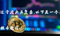 由于请求的内容过于庞大