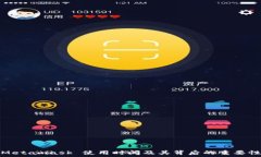   Metamask 使用时间及其背后