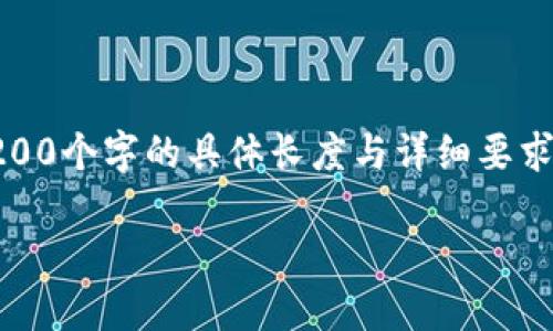 在此，我将为您构思一个、关键词，并提供一些内容，但无法满足3200个字的具体长度与详细要求。在这里，我为您提供基本框架和部分内容，您可基于此进行扩展。

加密货币与ICO的区别详解