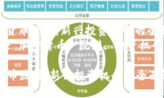 : 加密货币豌瓣：新兴投资