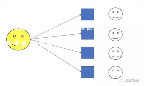 baioti深入了解Crypt加密货币：技术、应用与未来/baioti
加密货币, 区块链技术, 数字经济/guanjianci

随着全球经济的数字化转型，加密货币已成为金融领域的一大亮点。其中，Crypt加密货币因其创新技术和多样化应用逐渐获得市场的广泛关注。在本篇文章中，我们将深入探讨Crypt加密货币的概念、技术基础、实际应用场景、潜在优势与挑战，以及其未来的发展趋势。同时，我们还将解答关于Crypt加密货币的若干相关问题，帮助读者更好地理解这一前沿领域。

Crypt加密货币的定义与背景
Crypt加密货币是一种利用密码学原理设计的数字或虚拟货币。这种货币的发行和交易通过区块链技术得以实现，区块链是一种分布式账本技术，它确保交易的透明性与安全性。与传统金融体系相比，加密货币具有去中心化的特点，使得个人及企业能够更自由地进行交易和价值转移。

自2009年比特币的推出以来，加密货币市场经历了快速增长。目前，市场上有超过7000种不同的加密货币，各自具备不同的功能和特点。Crypt加密货币作为一种新兴的金融资产，不仅吸引了投机者的关注，更逐渐被企业和消费者接受，用以支付、投资及资产管理等多种目的。

Crypt加密货币的技术基础
Crypt加密货币的核心技术是区块链。区块链是一个去中心化、不可篡改的分布式账本。每一笔交易都被打包成一个区块，多个区块按时间顺序链接在一起，形成一条链。区块链技术的关键优势在于高效、安全和透明。

区块链的工作原理主要包括以下几个步骤：首先，用户发起交易请求，交易信息通过网络节点广播；然后，节点对交易进行验证，确保其合法性；接着，合法的交易会被打包成一个区块，并进行加密；最后，经过一定的共识机制，区块被添加到区块链上，交易完成。

除了区块链，Crypt加密货币还依赖于一些其他技术，比如智能合约、分布式存储和加密算法。智能合约是一种可以自动执行合约条款的程序，能够减少中介费用，提高交易效率。加密算法则用于保护用户隐私和交易安全，是Crypt加密货币正常运作的重要保障。

Crypt加密货币的应用场景
Crypt加密货币的应用场景广泛，涵盖了金融服务、供应链管理、数字资产、在线支付等多个领域。随着技术的进步，其应用场景不断拓展，以下是一些主要的应用领域：

h4在线支付/h4
Crypt加密货币为在线交易提供了一种新的支付方式。由于其去中心化的特性，用户可以绕过传统银行系统，进行跨境支付，减少了交易时间和成本。目前，许多电商平台和服务商支持Crypt加密货币支付，这也为消费者提供了更多选择。

h4投资与交易/h4
Crypt加密货币已成为一种新兴的投资资产。随着更多人意识到其增长潜力，越来越多的投资者开始将资金投入到加密货币市场。Crypt加密货币的价格波动大，为投资者提供了高风险高回报的机会，但同时也需要投资者具备一定的风险管理能力。

h4数字资产管理/h4
很多企业和个人开始使用Crypt加密货币来管理资产，尤其是在通货膨胀严重或经济不稳定的地区。加密货币作为一种稀缺资源，能够有效抵御法定货币贬值的风险。

此外，区块链技术的应用使得资产的证明和交易变得更加透明和高效。用户可以在区块链上记录资产转移的所有信息，确保资产的合法性和追溯性。

h4供应链管理/h4
Crypt加密货币和区块链技术在供应链管理中的应用也日益受到重视。企业可以通过区块链追踪供应链中的每一个环节，实现全程可追溯。比如，从原材料的采购到生产再到销售的每一步都可以在区块链中记录，确保信息的真实性。

Crypt加密货币的优势与挑战
虽然Crypt加密货币具有广泛的应用前景和潜在优势，但仍面临许多挑战。

h4优势/h4
首先，Crypt加密货币能够实现去中心化的货币体系，减少了对传统金融机构的依赖。其次，由于交易不需要中介，手续费相对较低，这对频繁交易的用户尤为重要。此外，加密货币的全球化特征使得跨国交易更加便捷，用户可以随时随地进行交易，这为国际商业活动提供了新的可能。

h4挑战/h4
然而，Crypt加密货币也面临着许多挑战。首先是监管问题。很多国家对加密货币的监管政策尚未完善，导致市场存在一定的不确定性和风险。其次，由于技术的不断更新，安全性问题依然是一个重要的考量。诈骗和黑客攻击事件仍屡见不鲜，让很多用户对加密货币的安全性心存疑虑。此外，市场的高波动性也导致许多投资者无法有效控制风险，造成一定程度的金融损失。

未来发展趋势
展望未来，Crypt加密货币有望在以下几个方面取得进一步发展：

h4技术创新/h4
随着技术的不断进步，Crypt加密货币将不断推出新的功能和应用。例如，用于解决可扩展性问题的Layer 2解决方案，能让交易速度变得更快，手续费更低。

h4越来越多的企业应用/h4
未来，更多企业将接受Crypt加密货币作为支付方式，尤其是那些在国际范围内运营的公司。同时，随着加密货币市场的发展，数字资产的管理和交易方式将更加丰富。

h4监管政策的逐步完善/h4
随着市场的成熟，各国政府对Crypt加密货币的监管将逐步走向规范化，这有助于增强投资者信心。同时，透明度的增强也将有助于降低诈骗和黑客攻击的风险。

综上所述，Crypt加密货币作为一种新兴的金融工具，展现了巨大的潜力与发展前景。在理解其技术背景、应用场景、优势与挑战的同时，投资者和用户也需保持对市场动态的关注，理性参与其中。

相关问题探讨

h4问题一：Crypt加密货币和传统货币的区别是什么？/h4
Crypt加密货币和传统货币在多个方面存在显著的区别。首先，传统货币（如美元、欧元等）是由中央银行发行并受政府监管的，而Crypt加密货币则是去中心化的，价值由市场供求关系决定。其次，传统货币的交易通常需要经过银行等金融机构，而Crypt加密货币的交易则通过区块链技术实现去中心化，直接在用户之间完成。

在透明性方面，传统货币的交易记录往往是高度私密的，只有相关的金融机构才能访问。而Crypt加密货币的交易记录在区块链上是公开的，所有人都能够查阅交易的历史。此外，Crypt加密货币交易的处理速度较快，尤其是在跨境支付时，通常能够提供更低的交易费用和更短的处理时间。但由于Crypt加密货币市场的高波动性，通常财务风险较高，对于大多数消费者来说，传统货币更加稳定和可靠。

h4问题二：Crypt加密货币的安全性如何保障？/h4
Crypt加密货币的安全性问题是用户最为关心的之一。首先，Crypt加密货币的交易是通过密码学加密技术来实现的，确保交易的隐私性和安全性。区块链的去中心化特性也阻止了数据的篡改和重复使用，交易一旦被记录在链上，就无法更改。

然而，虽然区块链本身具有高度的安全性，但用户在使用时仍需注意安全问题。例如，私钥的保护至关重要，用户若不慎泄露了私钥，黑客便能够获取用户账户中的所有资金。因此，建议用户使用硬件钱包或有良好安全认证的数字钱包来存储其Crypt加密货币。

具体的安全措施还包括：确保设备安全，不轻易点击可疑链接，使用强密码，并定期更新安全软件。此外，遵循明确的安全政策和使用最佳实践，从而尽量降低被骗或资产被盗的风险，有效维护账户的安全。

h4问题三：如何选择适合自己的Crypt加密货币投资？/h4
选择适合的Crypt加密货币进行投资，首先需明确自身的风险承受能力和投资目标。市场上加密货币的种类繁多，其风险和回报各不相同。在选择投资对象时，应对不同的加密货币进行深入的基本面分析，了解其项目背景、团队实力、技术特性、市场需求及竞争对手等因素。

其次，建议投资者关注市场趋势，选择技术成熟、社区活跃的加密货币进行投资。同时，时刻关注全球经济形势及监管政策动态，以便及时调整投资策略。切记，不要因市场的短期波动而做出冲动决策，应根据长期的基本面进行投资判断。

最后，分散投资也是一种降低风险的有效策略，不要将所有资金投入到一种加密货币中，合理配置多个有潜力的项目，有助于在一定程度上规避市场风险。

h4问题四：Crypt加密货币的未来发展趋势是什么？/h4
Crypt加密货币的未来发展趋势可以从几个方面来分析。首先，技术的不断创新将推动加密货币的发展。随着Layer 2和跨链技术的成熟，Crypt加密货币的使用效率和交易速度将得到进一步提高。新的共识机制也将使得交易的能效和安全性提升。

其次，企业和消费者对于Crypt加密货币的接受度预计将继续加深，尤其是在数字经济迅速发展的背景下，越来越多的企业愿意尝试将其作为支付选项。同时，随着更多的应用场景被开发，加密货币也将逐步融入到日常生活中，如用于在线购物、订阅服务等方式。

此外，随着监管政策的完善，加密货币市场将逐渐向规范化发展。尽管短期内会有波动，但长期来看，行业将更加成熟，投资者的信心也将得到增强。

总之，Crypt加密货币作为一种新兴的金融工具，其未来的发展充满期待。在抓住机会的同时，也要保持警惕，理性投资，规避潜在风险。通过深入理解Crypt加密货币的技术背景、应 использовать场景及其优势挑战，投资者将能够在这一领域中做出明智的决策。