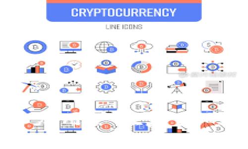 baioti土耳其加密货币交易平台指南/baioti
土耳其, 加密货币, 交易平台/guanjianci

随着全球加密货币市场的迅速发展，土耳其也迎来了加密货币的热潮。越来越多的投资者和交易者开始关注这一新兴市场。在土耳其，选择一个合适的加密货币交易平台是至关重要的。本文将深入探讨土耳其的加密货币交易平台，分析如何选择适合自己的平台，以及当前市场上的主流平台。

土耳其的加密货币市场概述
土耳其的加密货币市场近年来迅速增长，吸引了大量投资者的关注。有数据显示，土耳其在加密货币的使用率上全球排名靠前，很多人选择投资比特币、以太坊等主流货币，甚至一些新兴币种也备受追捧。土耳其政府对加密货币的监管政策逐渐明确，使得市场发展更加规范化。

在这种背景下，选择一个合适的交易平台对于投资者来说至关重要。一个好的平台不仅能够提供安全的交易环境，还能提供良好的用户体验和多样的交易品种。

选择加密货币交易平台时需要考虑的因素
在选择加密货币交易平台时，有几个关键因素需要考虑：

ul
listrong安全性/strong：平台的安全性是首要考虑的因素，包括资金安全和用户信息安全。选择那些有良好信誉和经过监管的平台。/li
listrong手续费/strong：不同平台的手续费结构各异，包括交易手续费、提币手续费等，合理的收费标准能够提高交易的盈利空间。/li
listrong交易品种/strong：确保平台支持你希望交易的币种。如果你对一些新兴币种感兴趣，选择一个多样化的交易平台会更有帮助。/li
listrong用户体验/strong：平台的界面友好程度、响应速度、客服支持等都会影响用户的交易体验。/li
listrong流动性/strong：高流动性意味着在你想买入或卖出时可以更快地交易，不会造成价格波动所带来的损失。/li
/ul

土耳其主流加密货币交易平台介绍
在土耳其市场上，有几家知名的加密货币交易平台：波兰交易所（Poloniex）、Binance、BtcTurk等。

h41. Binance/h4
作为全球最大的加密货币交易平台之一，Binance在土耳其也拥有大量用户。它提供了丰富的币种选择，并且手续费相对较低。用户可通过多种支付方式进行充值与提现。

h42. BtcTurk/h4
BtcTurk是土耳其本土的加密货币交易平台，受到了当地用户的广泛信任。该平台支持法币交易，用户可以方便地用土耳其里拉进行买卖操作。此外，BtcTurk还提供了良好的客户支持，帮助用户解决在交易中遇到的问题。

h43. Poloniex/h4
Poloniex是一家历史悠久的加密货币交易平台，提供多种加密货币的交易，并且有许多高级功能，如保证金交易和期货合约等。这些功能对于提高交易的灵活性和盈利能力非常有帮助。

常见问题解答

h4问题1：选择加密货币交易平台时，安全性如何评估？/h4
安全性是选择加密货币交易平台时的关键因素之一。评估一个平台的安全性，你可以从以下几个方面进行考虑：

ul
listrong监管情况/strong：了解该平台是否受到金融监管机构的监管。符合监管要求的平台通常会有更高的安全标准。/li
listrong安全措施/strong：检查平台采取了哪些安全措施，如双重身份认证（2FA）、冷钱包存储、加密数据传输等。优秀的平台会采取多重安全措施来保护用户资金。/li
listrong历史记录/strong：查看平台的历史记录，例如是否有过黑客攻击事件，事件后的处理方式和补救措施。历史较为干净的平台通常更值得信赖。/li
listrong用户反馈/strong：搜索用户对该平台的评价和反馈，了解其他用户在使用过程中遇到的安全问题。/li
/ul

综上所述，在选择交易平台时，一定要优先考虑安全性。通过了解平台的监管情况、安全措施和用户反馈，找到一个相对安全可靠的平台。

h4问题2：如何降低加密货币交易的手续费？/h4
加密货币交易手续费可能会影响到投资的收益，尤其是在频繁交易的情况下。因此，了解如何降低手续费是非常重要的。以下是一些降低手续费的建议：

ul
listrong选择低手续费的平台/strong：不同平台的手续费差别较大。可以先在各个平台上进行对比，选择收费相对较低的平台。通常比较大的平台，如Binance，手续费会相对较低。/li
listrong使用平台代币/strong：一些交易所提供自有的平台代币，如Binance的BNB代币，用户在用这些代币支付手续费时，通常可以享受一定的折扣。/li
listrong选择合适的交易类型/strong：不同类型的交易（如市价单、限价单等）可能会有不同的手续费。例如，限价单通常手续费较低，而市价单手续费较高。/li
listrong交易量优惠/strong：一些交易平台对高交易量的用户提供手续费优惠，了解自己的交易量也可以帮助降低手续费。/li
/ul

总之，降低交易手续费的方法有很多，选择合适的平台和交易方式是非常重要的。

h4问题3：土耳其的加密货币税务政策如何?/h4
在土耳其，加密货币的税务政策逐渐受到重视。虽然目前还没有明确的法律法规，但一些基本的税务规定仍然需要遵循：

ul
listrong增值税/strong：在土耳其，加密货币的交易并不被视为增值税（VAT）适用的商品，因此在买卖加密货币时通常无需缴纳增值税。/li
listrong资本利得税/strong：当用户出售加密货币获取了利润时，可能需要缴纳资本利得税。需要注意的是，这个税率可能会因个人情况而异。/li
listrong申报要求/strong：虽然没有明确的法律要求，但建议投资者在出售加密货币时记录相关信息，并在年度纳税时进行申报，以防未来税务机关可能的追溯。/li
/ul

与税务相关的问题比较复杂，建议在投资前咨询税务专业人士，确保符合当地法律法规。

h4问题4：新手应该如何开始加密货币交易?/h4
对于新手而言，开始加密货币交易可能会感到不知所措。以下是一些建议，可以帮助新手顺利入门：

ul
listrong选择合适的平台/strong：选择一个用户友好的交易平台，最好能够提供新手教程和客户支持。BtcTurk因其本土化服务而受到欢迎。/li
listrong学习基础知识/strong：在开始交易之前，深入学习加密货币的基础知识，包括市场分析、技术分析和各种交易策略。网络上有很多免费的资源和课程。/li
listrong小额投资/strong：刚开始时，可以选择小额投资，熟悉市场波动和交易方式，避免因缺乏经验导致的巨大损失。/li
listrong做好风险管理/strong：了解投资的风险，设置止损点，并确保在可承受范围内进行交易。/li
listrong保持更新/strong：加密货币市场变化迅速，保持对行业动态的关注，及时调整投资策略。/li
/ul

总结而言，新手在开始加密货币交易前要做好充分的准备，选择合适的平台、积累知识并做好风险管理。

通过上述分析，我们可以看到土耳其加密货币交易平台的选择并不是一个简单的问题。希望本文能够为用户提供有价值的信息和帮助，助力用户在复杂的市场中找到适合自己的交易平台，从而实现盈利。