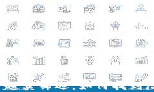 
加密货币超卖筛选：如何找到潜力投资？