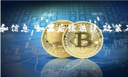 注意：以下内容是基于截至2023年10月的数据和信息，如果后续法律、政策及市场发生变更，可能会影响以下信息的准确性。

印度加密货币的合法性现状
印度加密货币合法性现状分析