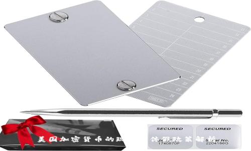 美国加密货币的现状与休假政策解析