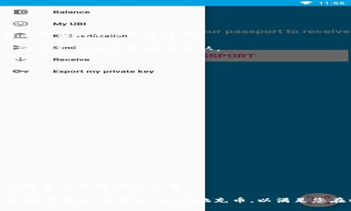 baioti如何给以太坊钱包充值和转账指南/baioti

以太坊钱包，充币，转账/guanjianci

以太坊是现代区块链中最为重要的智能合约平台之一，广泛应用于去中心化应用（dApps）和各种代币的发行。在使用以太坊的过程中，了解如何往以太坊钱包充币是非常重要的。本文将详细介绍如何往以太坊钱包充值，并深入探讨与此相关的几个问题，以帮助用户更好地理解和操作。我们将从基本的充值步骤开始，涵盖充币的方法、注意事项以及常见问题。

一、以太坊钱包充币的基本步骤

充值以太坊钱包的过程实际上是将以太币（ETH）从一个地址转移到您的钱包地址。以下是给以太坊钱包充币的具体步骤：

1. **获取您的以太坊钱包地址**：首先，您需要有一个以太坊钱包。如果您还没有，可以选择一些知名的钱包服务，例如MetaMask、MyEtherWallet或硬件钱包（如Ledger或Trezor）。在钱包创建完毕后，系统会提供给您一个以太坊地址，通常看起来像是以“0x”开头的一串字符。您需要将此地址记录下来，以便后续使用。

2. **选择获取以太币的方法**：您可以通过以下几种方式获得以太币：
ul
    li通过交易所购买：在交易所（如币安、火币等）上注册账户，购买以太币，然后提取至您的钱包地址。/li
    li通过其他用户转账：如果您有朋友或认识的人愿意转给您以太币，可以直接让他们将ETH转账到您的钱包。/li
    li通过矿池获取：如果您具备一定的技术能力，您还可以通过挖矿的方式获取以太币，尽管这需要更多的设备和时间投入。/li
/ul

3. **进行转账操作**：无论是通过交易所购买还是通过他人转账，操作步骤大致相同。在交易所购买以太币后，找到提币选项，输入您之前记录的以太坊钱包地址，并确认提币金额。务必核对您输入的地址，任何错误都可能导致资金丢失。

4. **确认交易状态**：一旦请求已提交，您可以在以太坊区块链浏览器（如Etherscan）中查找您的交易状态，确认以太币是否成功转入您的钱包。在区块链上，区块确认时间通常在几分钟到几十分钟之间，取决于网络拥堵情况。

二、充币过程中需要注意的事项

在往以太坊钱包充币时，有一些关键的注意事项应该牢记，以确保交易的顺利进行：

1. **确保地址准确**：以太坊地址是区块链交易中最重要的信息之一。请确保复制粘贴时不出现错误，任何小失误都可能导致资金不可追回。

2. **网络费用**：以太坊交易需要支付网络费用（GAS费），这笔费用会在充币时从您的帐户中扣除，具体金额取决于网络当前的拥堵状态和您选择的优先级。建议在网络费用合理时再进行交易，以避免不必要的高成本。

3. **了解您的钱包**：不同的钱包服务提供不同的功能和安全性，了解他们的特点，包括备份恢复功能、私钥管理等，是至关重要的。确保您的钱包是安全的，并定期备份，以防丢失。

4. **防范诈骗**：区块链世界中诈骗事件屡见不鲜。请务必通过正规渠道购买以太币，避免接触可疑的网站或链接，保护好自己的私钥，不随便向陌生人透露任何个人信息。

三、如何从交易所提取以太币到钱包？

从交易所提取以太币到您的钱包是最常见的充币方式。以下是从交易所提币的详细步骤：

1. **选择交易所**：选择一个信誉良好的交易所进行注册，完成身份验证和KYC（了解您的客户）程序。一些常见的交易所包括Binance、Coinbase、Kraken等。

2. **购买以太币**：在注册并完成身份认证后，您可以通过法币（如美元、人民币等）或者其他加密货币（如比特币）购买以太币。选择合适的交易对进行购买，填写您想购买的数量，然后进行交易。

3. **提币到您的钱包**：购买完成后，选择“钱包”页面，在以太币的选项中找到提币（Withdraw）功能。输入您的以太坊钱包地址，以及要提取的数量，请务必再次确认地址的准确性。

4. **确认交易**：提交提币请求后，交易所可能会要求进行二次验证，例如邮箱或手机短信确认。完成后，您的以太币将被发送到您的钱包地址。在区块链浏览器上，可以实时查询到该交易的进度。

四、常见问题解答

在进行以太坊钱包充币时，用户可能会遇到一些常见问题。我们将在此列出其中的四个，并逐一进行详细解答。

h4问题一：如果我错误地把以太币转到了错误的地址，该怎么办？/h4

这是一种非常不幸的情况，由于区块链的特性，一旦交易协议在网络上被确认，交易内容是不可更改的。解决渠道如下：

1. **确认交易状态**：首先，通过以太坊区块链浏览器（例如Etherscan）确认交易是否真的成功完成，并查看转账的详细信息，包括发送地址、接收地址和金额。

2. **联系接收方**：如果错误的地址是属于一个公共平台或者交易所，您可以联系他们的客服支持，解释情况，申请资金恢复。但是要注意，并不是所有交易所或平台都会支持这种请求。

3. **自行处理私有地址**：如果转账目标是一个个人钱包，而不是交易所，那么您能做的几乎没有。因为该地址的拥有者可能不是您所认识的人，也不代表会同情或愿意退还资金。

4. **预防措施**：要有效避免这种情况，确保在转账前仔细核对所有信息，并在进行大额转账前先进行小额测试交易，以确认地址正确。

h4问题二：以太坊钱包充币后多久能到账？/h4

以太坊交易的到账时间主要取决于网络的拥堵程度以及您设置的GAS费用。一般情况下：

1. **网络状态**：在网络繁忙时，确认交易的时间可能会延长，通常情况下转账的确认时间在几分钟至半小时不等。

2. **GAS费用**：高GAS费用通常会促使矿工优先处理您的交易，反之，低GAS费用可能导致您的交易被延迟处理。您可以通过在线工具（如EthGasStation）查看当前的GAS费用行情。

3. **区块确认**：每个以太坊区块大约每15秒产生一次，您的交易需要被多个区块确认，这也会影响到账时间。建议您在进行大额交易时，多次确认交易状态，确保其在网络中顺利确认。

h4问题三：充值以太坊钱包是否需要进行身份验证？/h4

是否需要身份验证取决于您选择的充币方式：

1. **交易所购买**：几乎所有正规交易所都需要进行身份验证（KYC）以符合法规。您需提供个人信息和身份证明文件才能进行交易和提现。

2. **私人转账**：如果您通过朋友或其他个人进行转账，通常并不需要身份验证，但需要确认对方的身份并信任其进行转账。

3. **匿名钱包**：使用某些去中心化钱包（如MetaMask）进行充币时，通常不需要身份验证。不过，您需要存储好自己的私钥和助记词，以确保钱包的安全。

h4问题四：以太坊充币是否会产生任何费用？/h4

是的，所有以太坊的转账都需要支付一定的费用，这被称为GAS费用：

1. **网络费用**：每笔交易必须支付的费用，以太坊网络使用GAS来评估交易费用，费用的高低取决于网络使用情况以及用户自定义的优先级。

2. **交易所费用**：如果您通过交易所充值，交易所可能会收取一定的手续费，具体费用结构因交易所而异，通常在交易所的费用政策中明确列出。

3. **汇率变动影响**：如果您使用法币或其他加密货币购买以太币，您可能会受到市场汇率波动的影响。因此，了解和比较不同平台的手续费及汇率，将有助于您更合理地做出决策。

综上所述，给以太坊钱包充币的过程并不复杂，但了解充币时应该注意的事项、识别常见问题，可以帮助用户更顺利的进行交易。希望通过本文的详细介绍，您能够掌握如何安全、有效地充币，以满足您在以太坊网络上的各种需求。